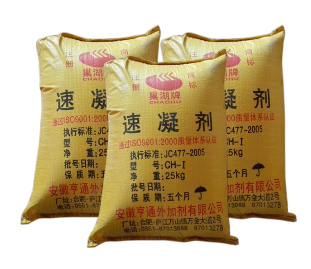 批發(fā)采購(gòu)速凝劑  安徽CH速凝劑  CH混凝土速凝劑 SL-Y液體速凝劑