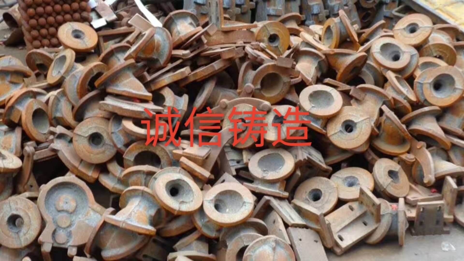 【機械加工】 鐵鑄件 生鐵鑄件 球墨鑄鐵