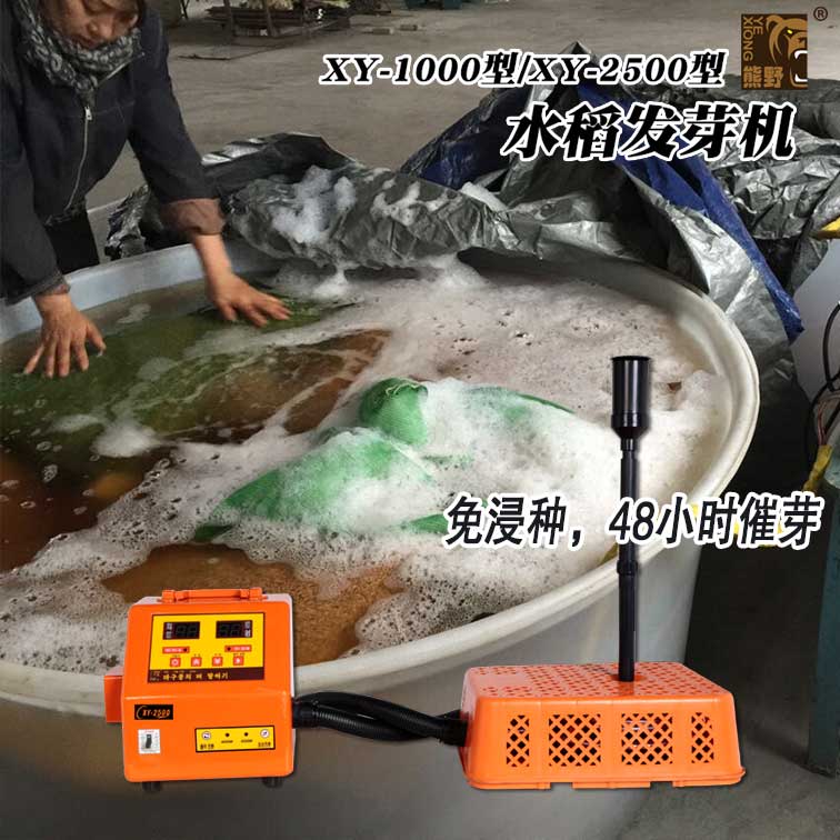 供應(yīng)水稻種子發(fā)芽機(jī)智能種子催芽器熱賣款廠家直銷