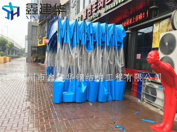 鑫建華雨蓬 推拉棚