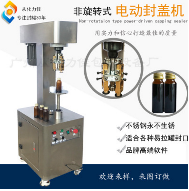 生產批發(fā)半自動封蓋機自動封蓋機報價 自動封蓋機供應商 自動封蓋機批發(fā)
