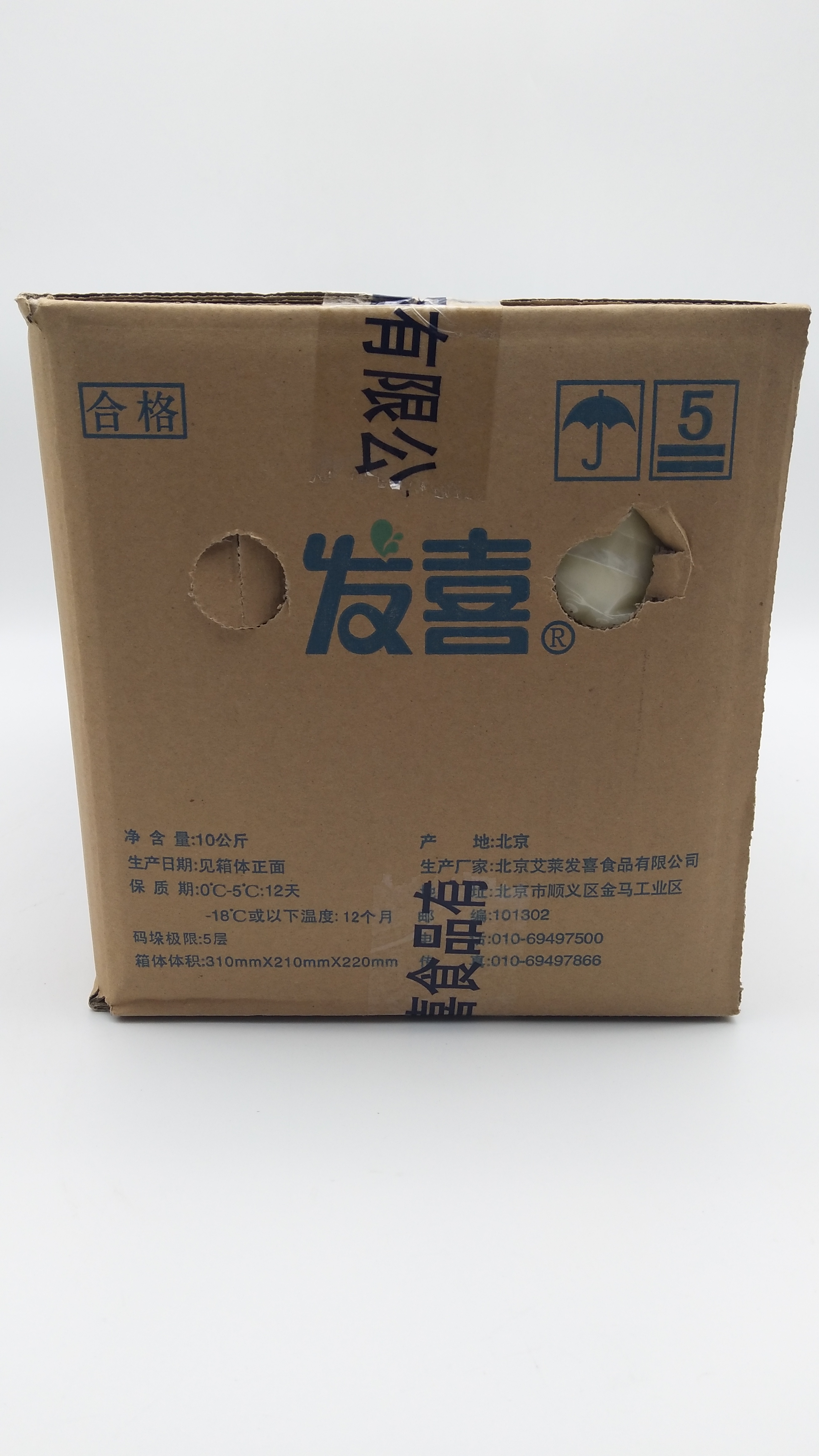 供應批發(fā) 發(fā)喜冰激凌奶漿 發(fā)喜冰激凌奶漿