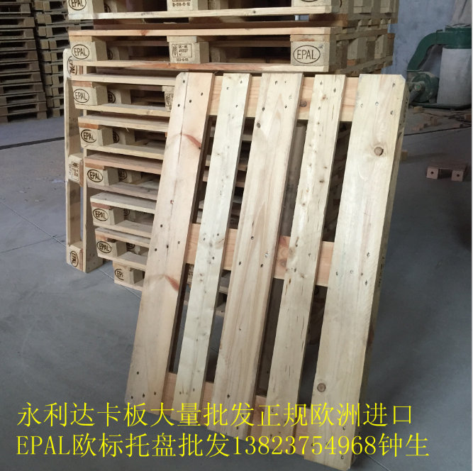 epal 歐洲標(biāo)準(zhǔn)卡板是一家可全*重復(fù)使用進(jìn)出口EPAL歐標(biāo)木托盤