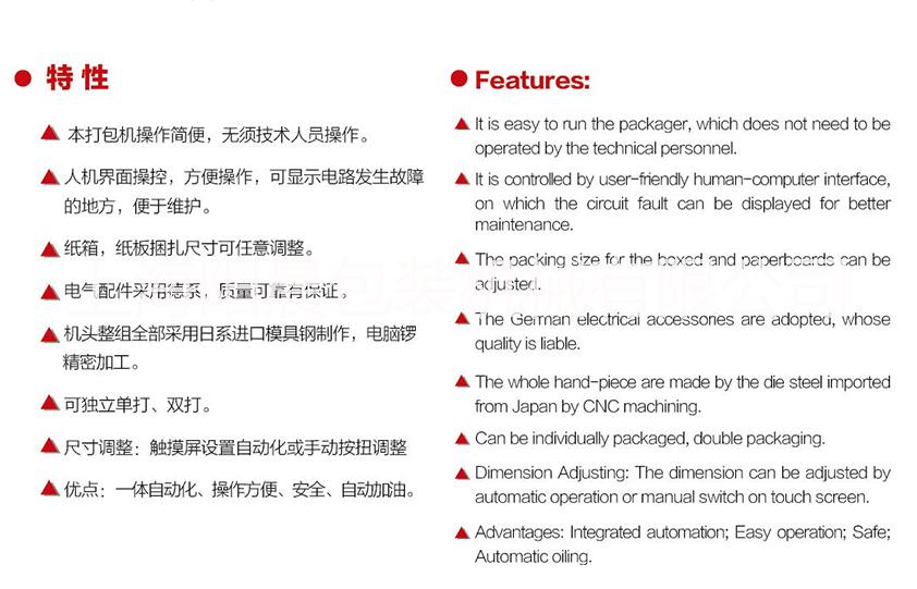 上海哪里有全自動打包機 F供應商|上海全自動打包生產(chǎn)廠家|上海哪里有全自動打包機供應商|全自動打包機批發(fā)商 全自動糊箱機