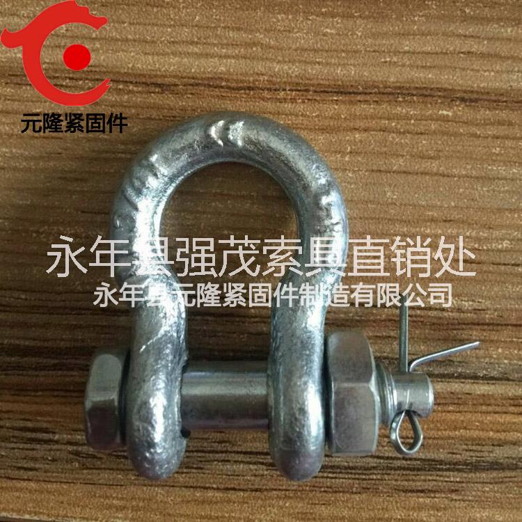 現(xiàn)貨供應(yīng) 卸扣 高強(qiáng)度卸扣 質(zhì)量穩(wěn)定 元隆緊固件 高強(qiáng)度卸扣3