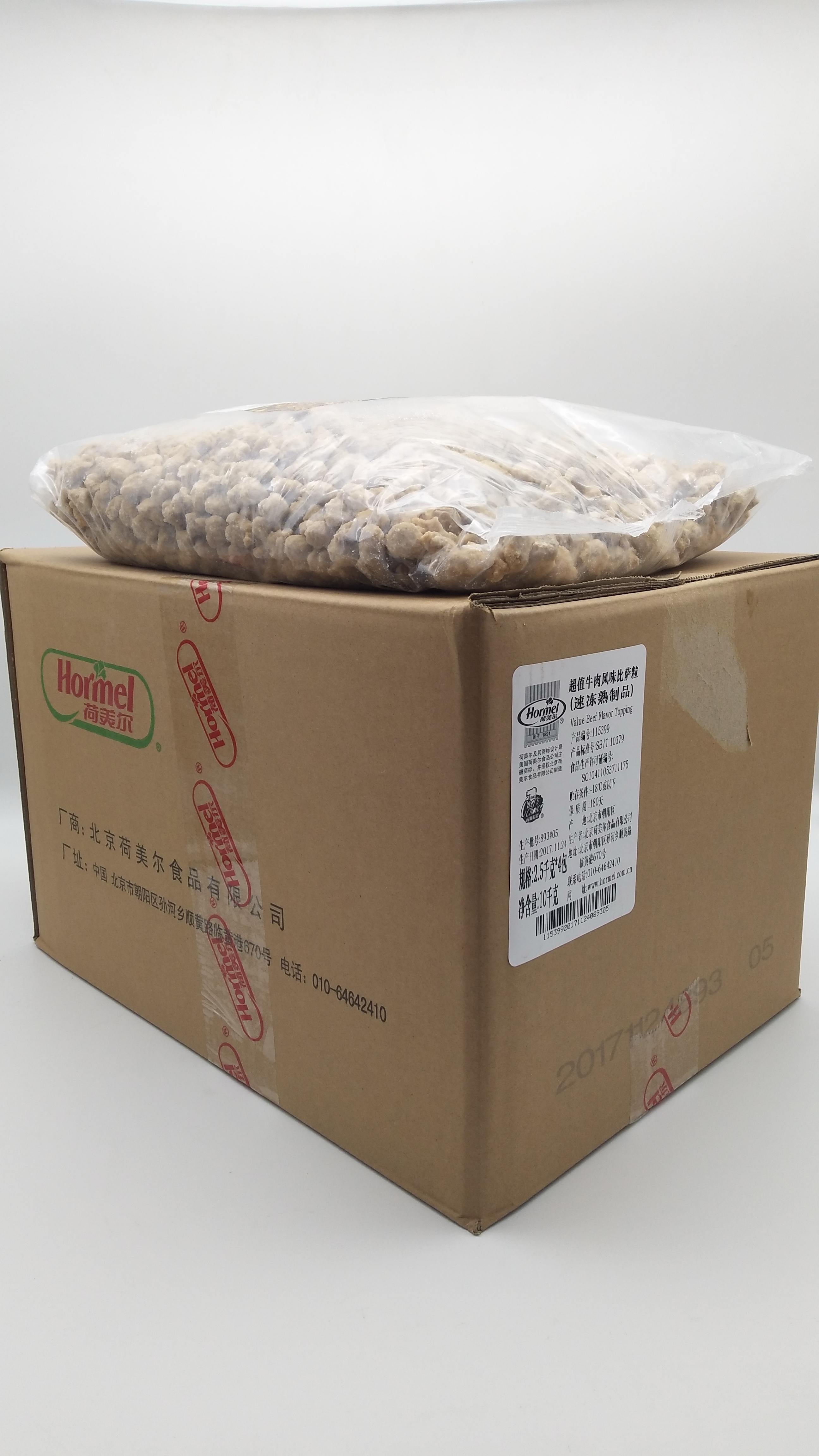 供應(yīng)批發(fā)荷美爾牛肉粒