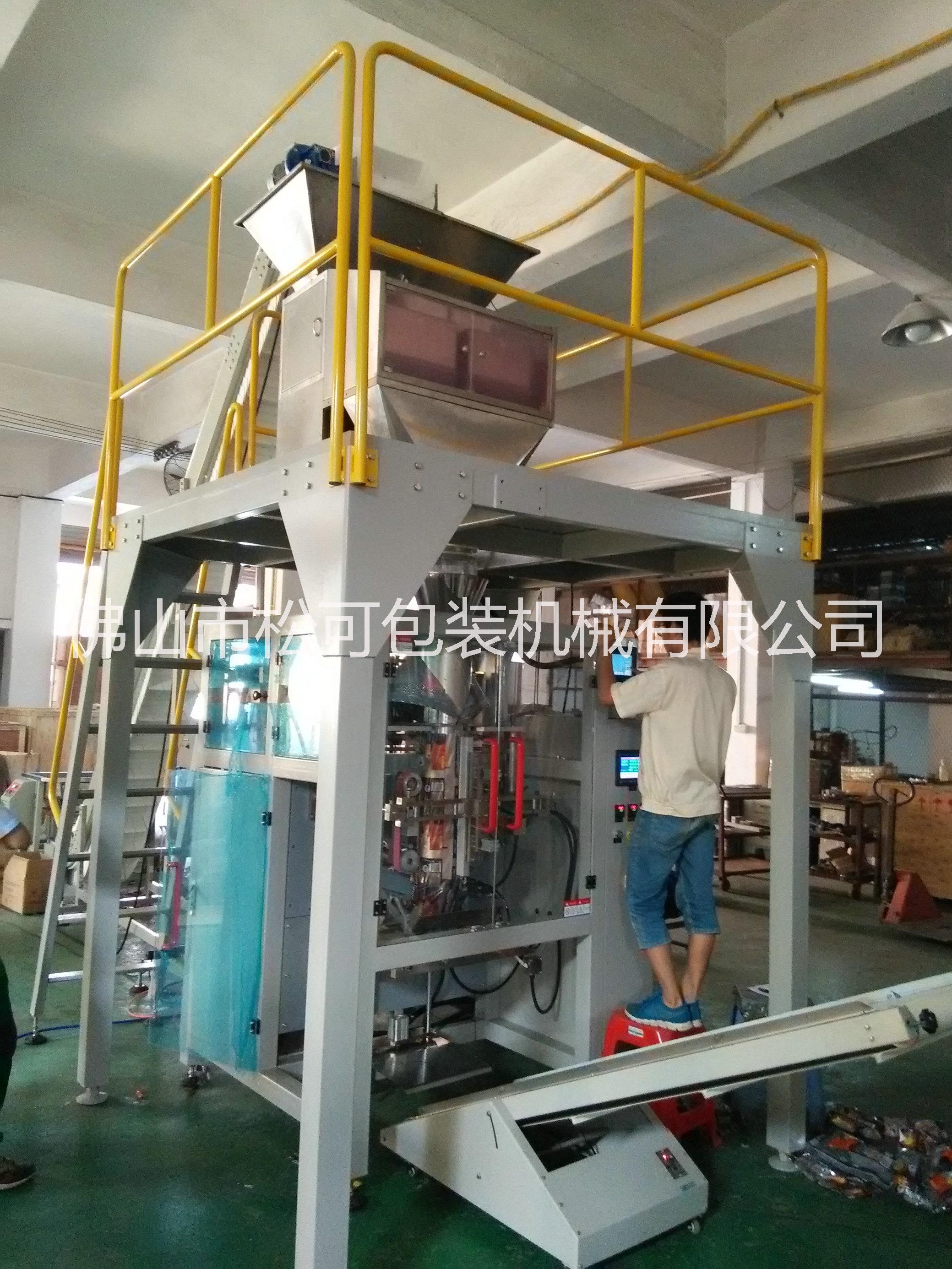 供應多功能電子秤 燕麥片自動稱重包裝機 顆粒包裝機 食品顆粒包裝機