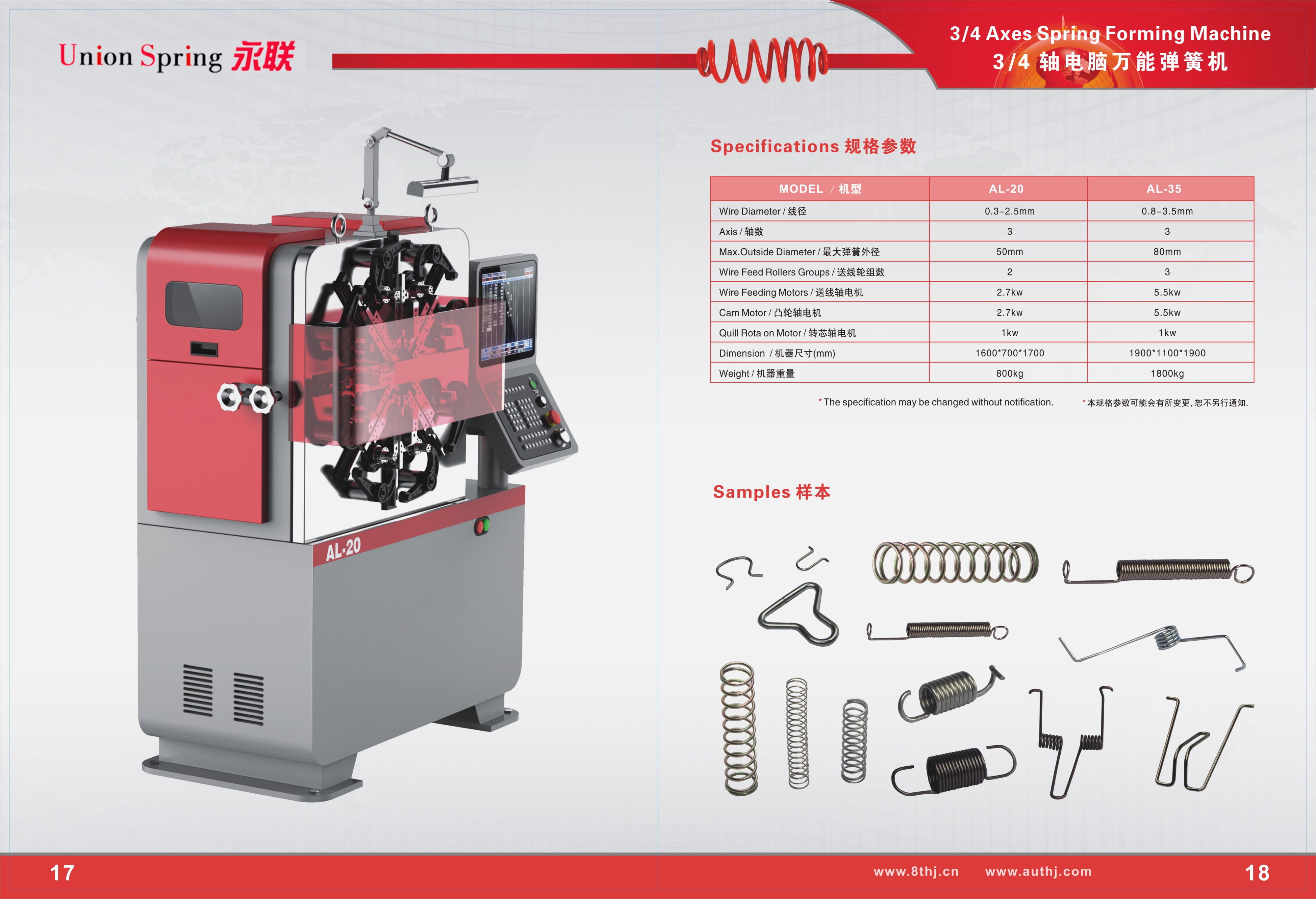 深圳永聯(lián)3/4軸AL-20電腦彈簧機(jī) *彈簧機(jī) 壓簧機(jī) 扭簧機(jī) 卷簧機(jī) 可生產(chǎn)各種彈簧 廠家直銷(xiāo) *