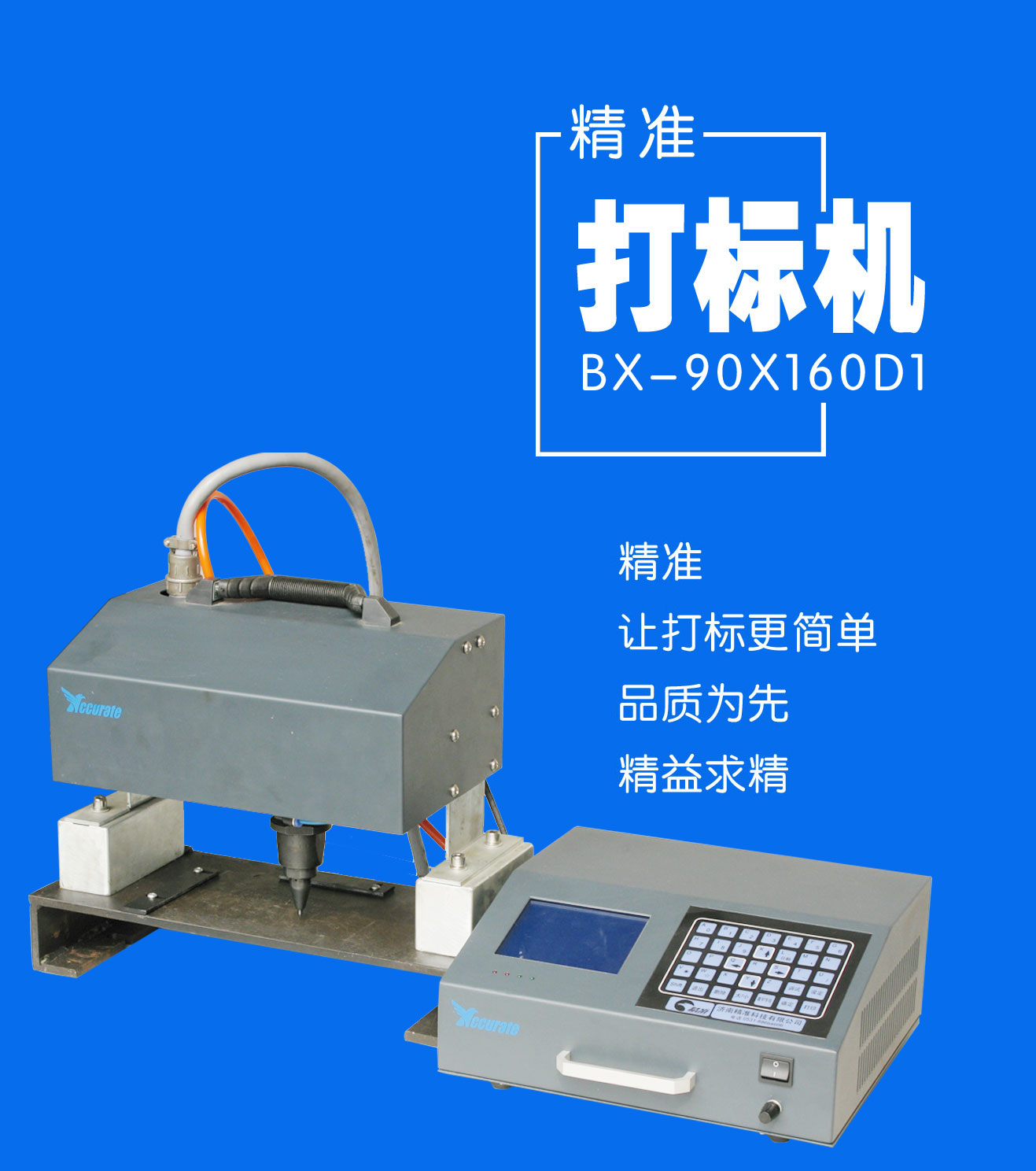 【廠家直銷(xiāo)】大梁碼打標(biāo)機(jī)_車(chē)架號(hào)打標(biāo)機(jī)