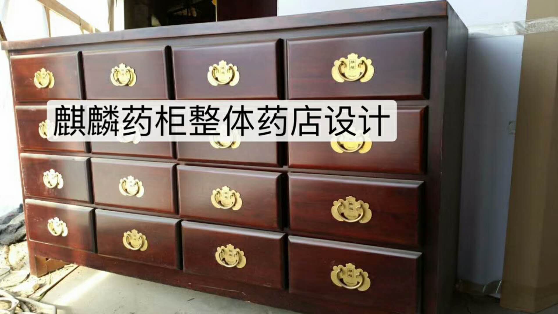 麒麟中藥柜大容量*調(diào)劑臺(tái)