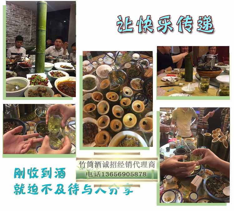 湖北竹筒酒 活竹竹筒酒真空包裝招代理經(jīng)銷商