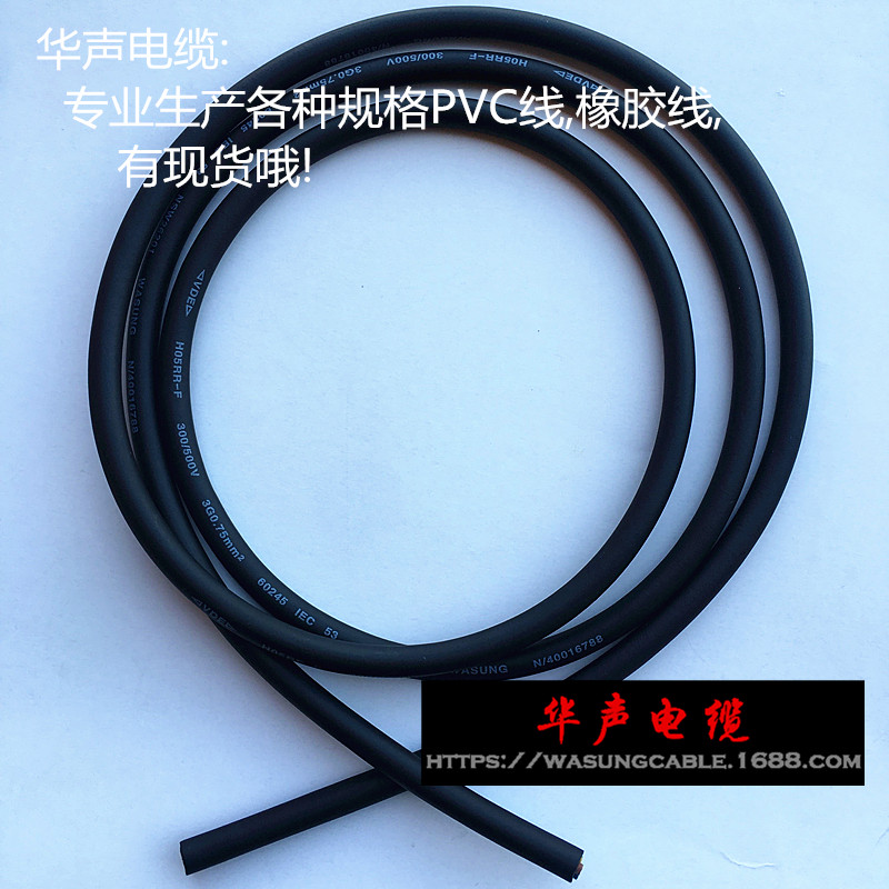 *電源線dc歐規(guī)橡膠線YCW h07rn-f3*1.5銅芯護(hù)套線現(xiàn)貨 YCW h07rn-f3*1.0