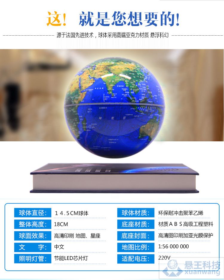 磁懸浮書本藍牙音響地球儀