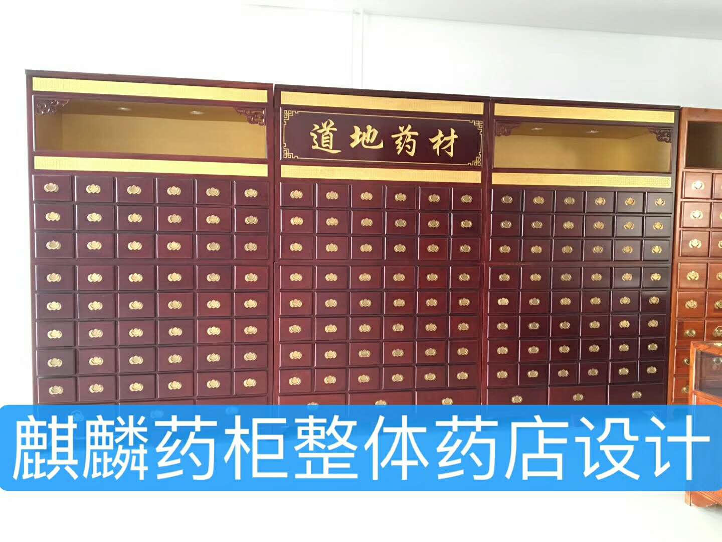 廠家直銷麒麟中藥柜工廠西藥柜中藥柜批發(fā)