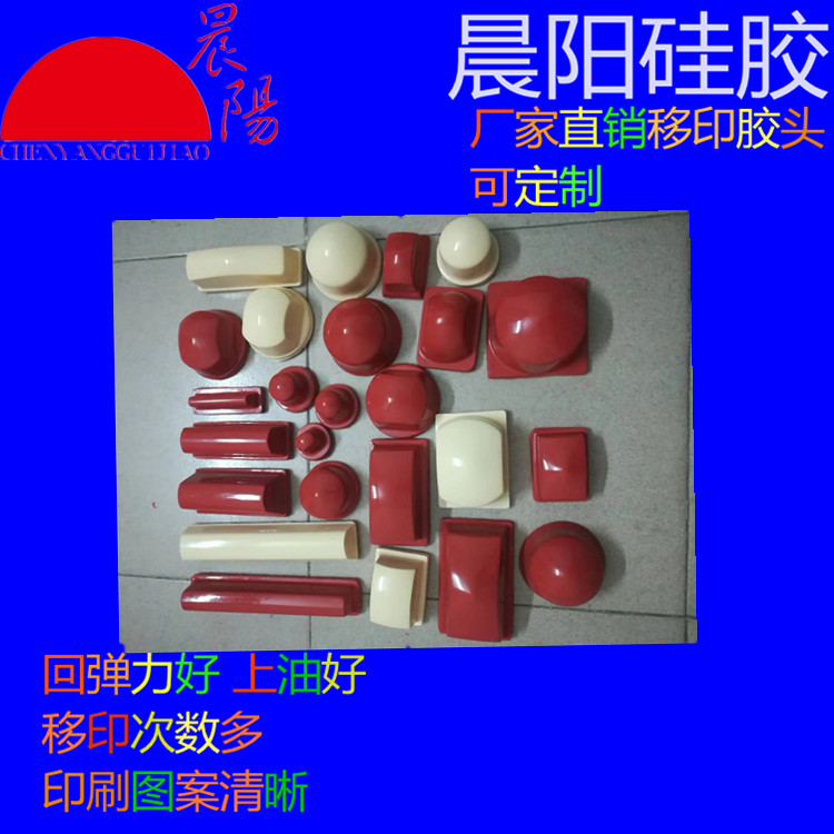 供應(yīng)好上油的移印硅膠 移印次數(shù)多的移印膠膠漿 移印膠漿