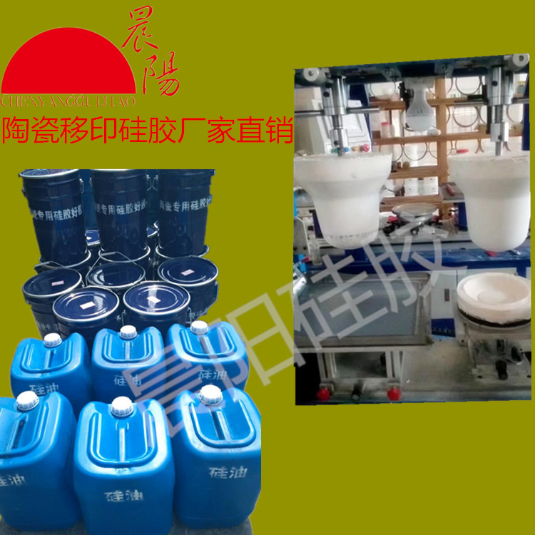 供應(yīng)用于圖案的移印刷的移印硅膠