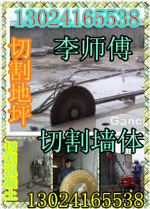 專業(yè)墻體開孔空調(diào)打孔敲墻拆除切割