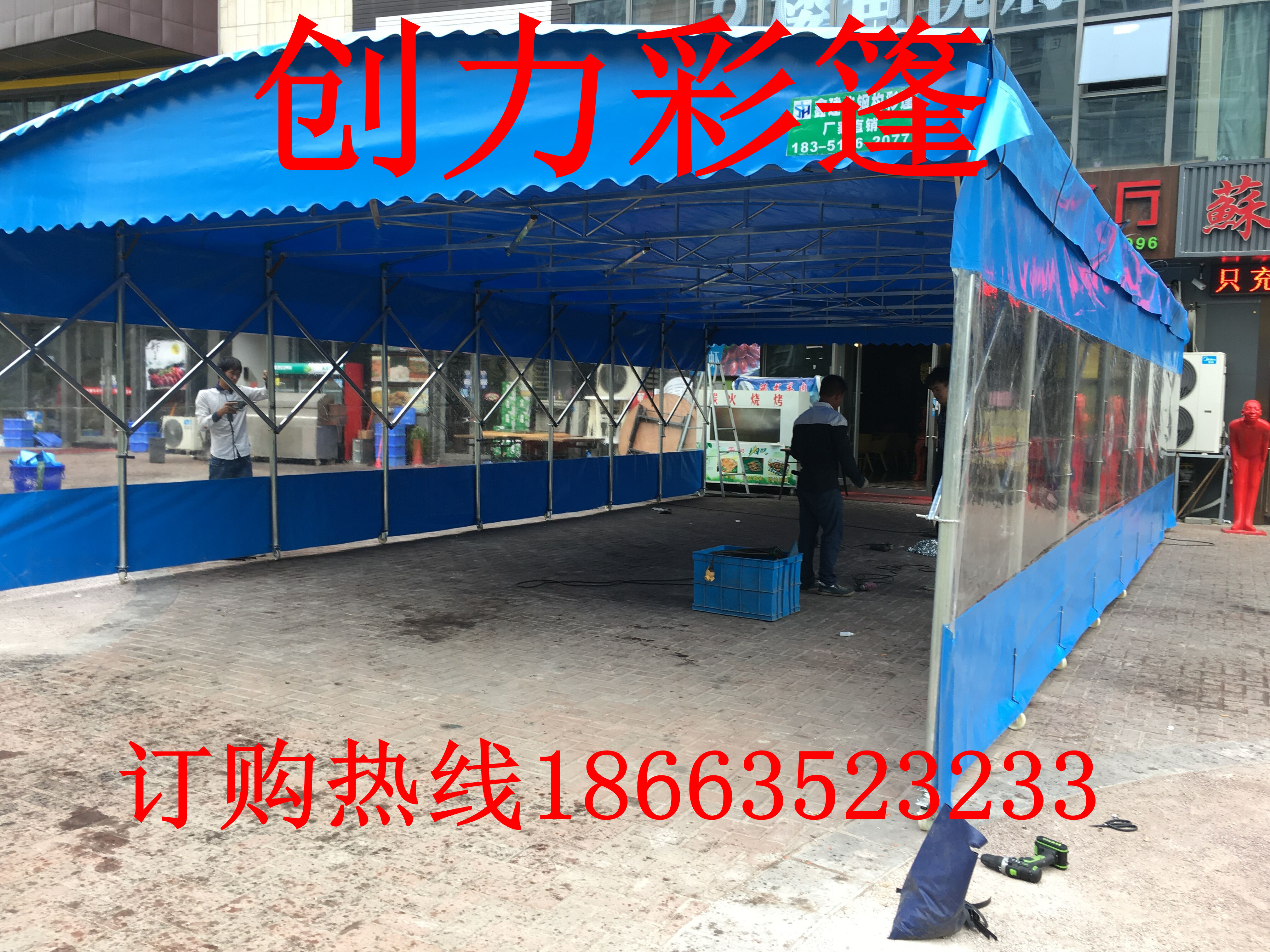 彩棚推拉蓬移動(dòng)帳篷，移動(dòng)伸縮雨棚，彩棚推拉蓬移動(dòng)帳篷廠家，彩棚推拉蓬移動(dòng)帳篷（圖片）