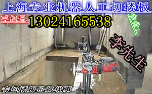 供應(yīng)上海專業(yè)打孔切墻鉆孔.開(kāi)孔