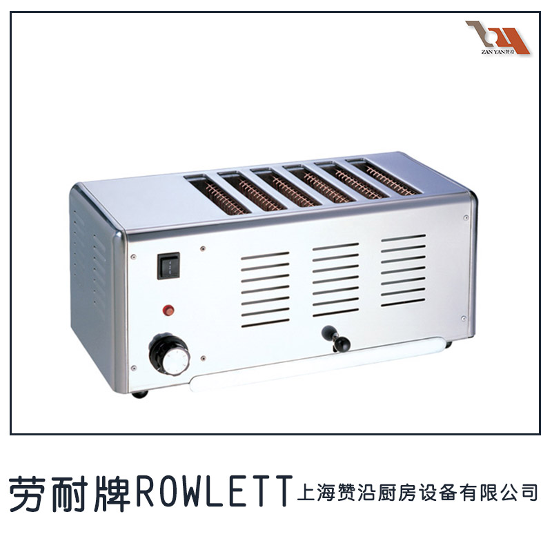 英國勞耐牌ROWLETT 4ATS（6ATS ） 四片(六片）多士爐 烤面包機(jī)吐司機(jī)