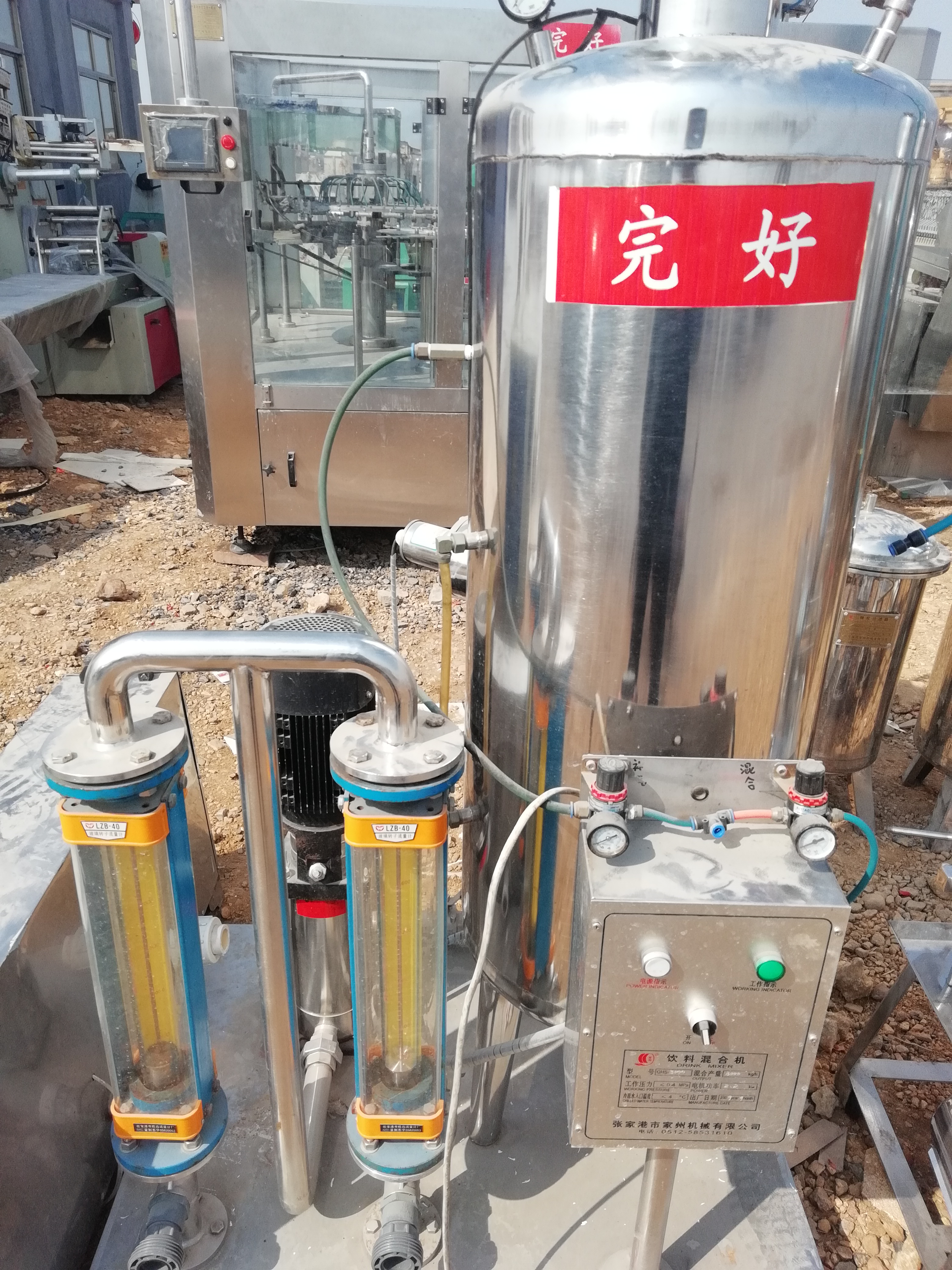 出售二手成色新 飲料混合機(jī)