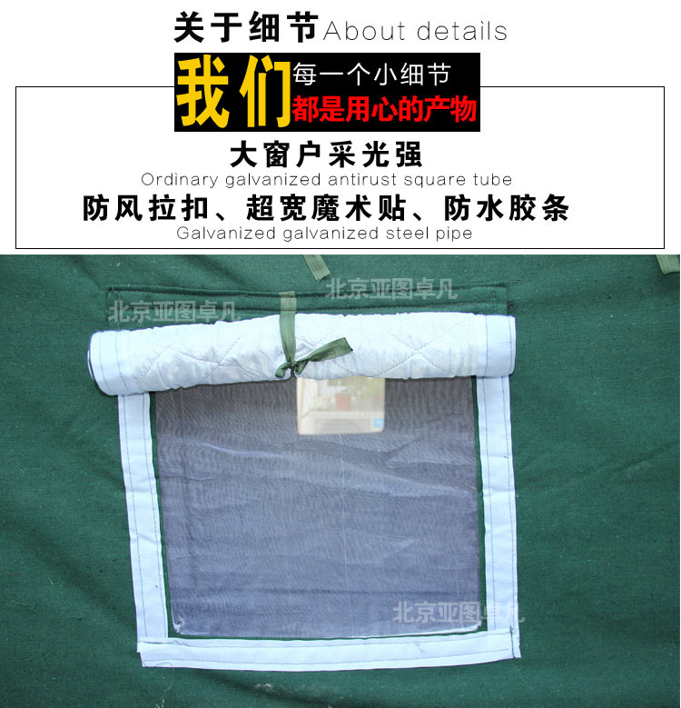 北京亞圖卓凡戶外*施工帳篷