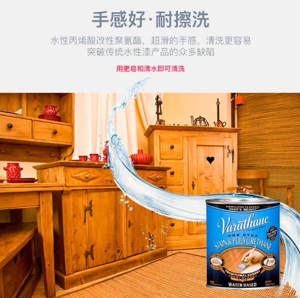 美國*瓦拉圣水性有色透明高硬度木器漆 瓦拉圣木器漆