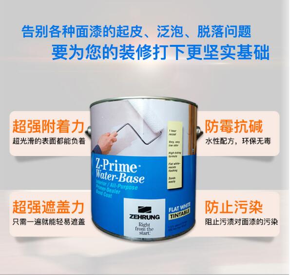 美國*RPM立帕麥-水性多功能防霉抗堿底漆  多功能底漆