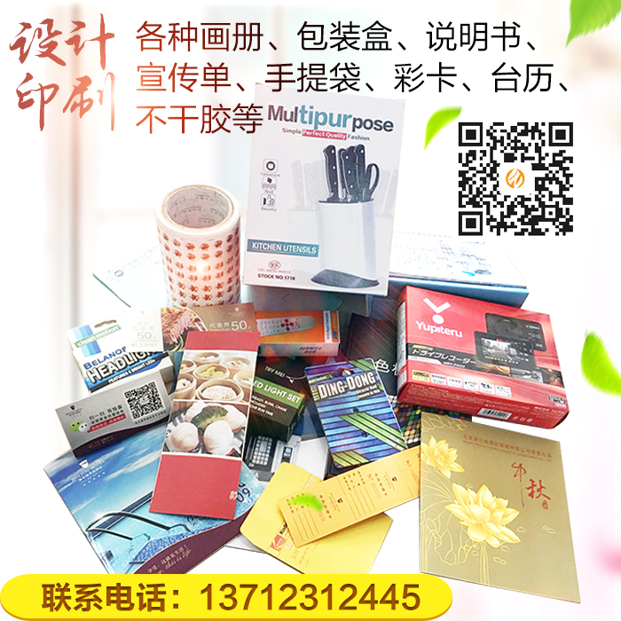 供應(yīng)東莞畫冊(cè)印刷，東莞畫冊(cè)印刷廠家電話，東莞畫冊(cè)印刷哪家好