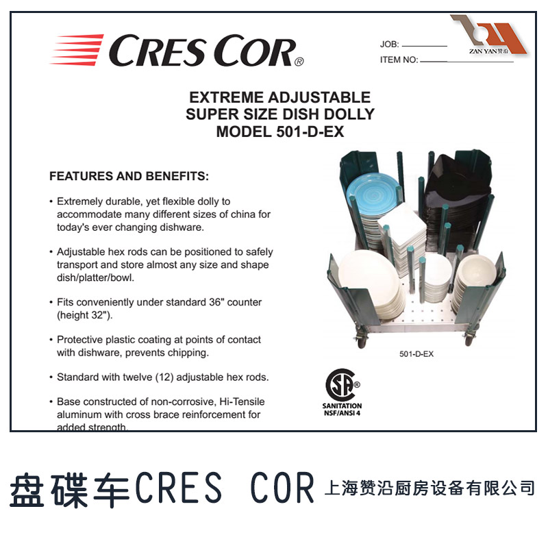 美國凱高牌盤碟車CRES COR 501-D 大型可調(diào)式盤碟車