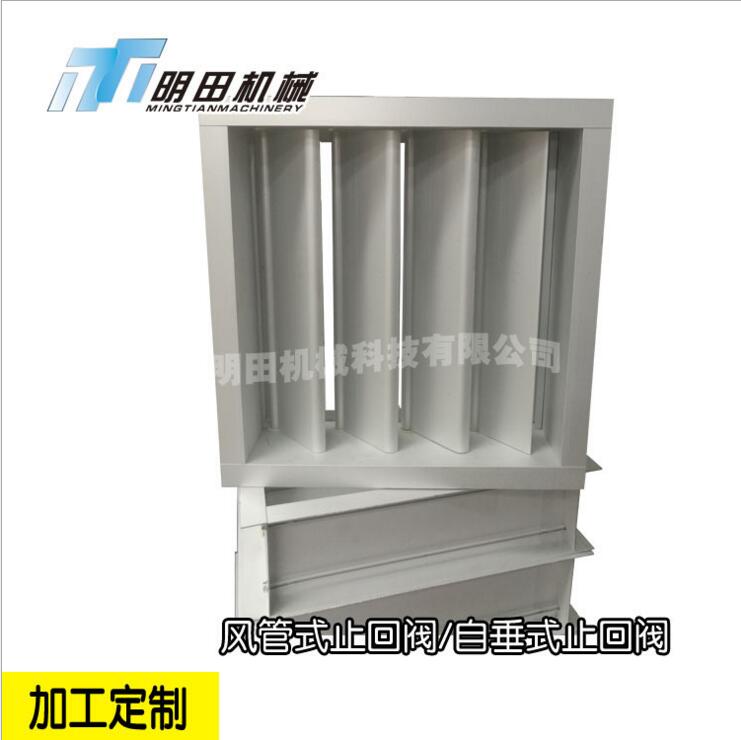 定制 鋁合金止回閥 管道風量單向閥 自垂式百葉窗 風管止回閥
