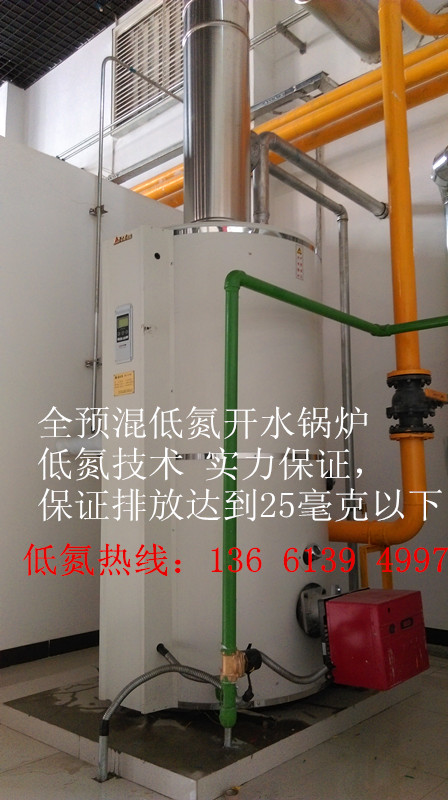 環(huán)保通過 600kw1000千瓦低氮30毫克燃?xì)鉄崴仩t