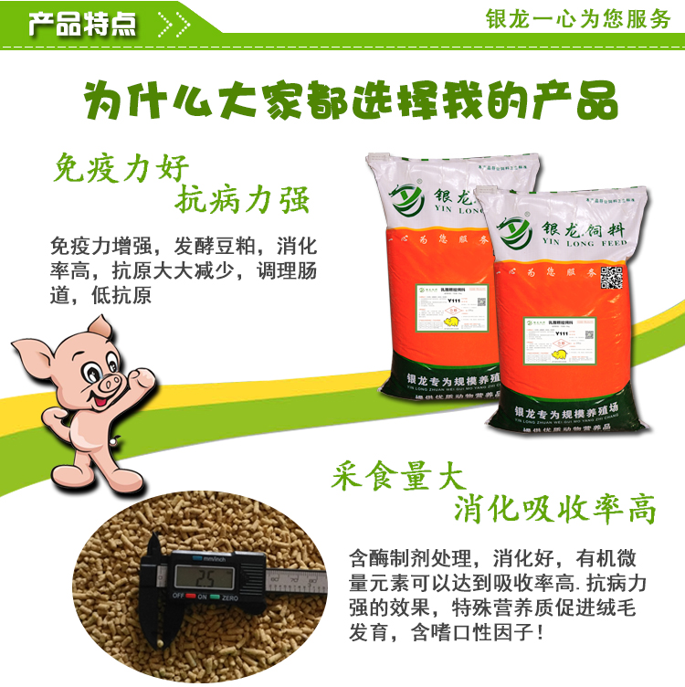 小豬配合飼料乳豬顆粒料