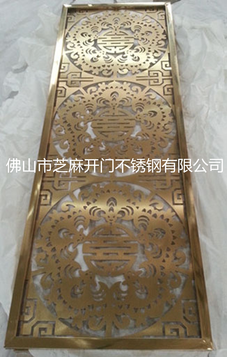 餐廳不銹鋼屏風_不銹鋼鏤空裝飾屏風_芝麻開門廠家直銷