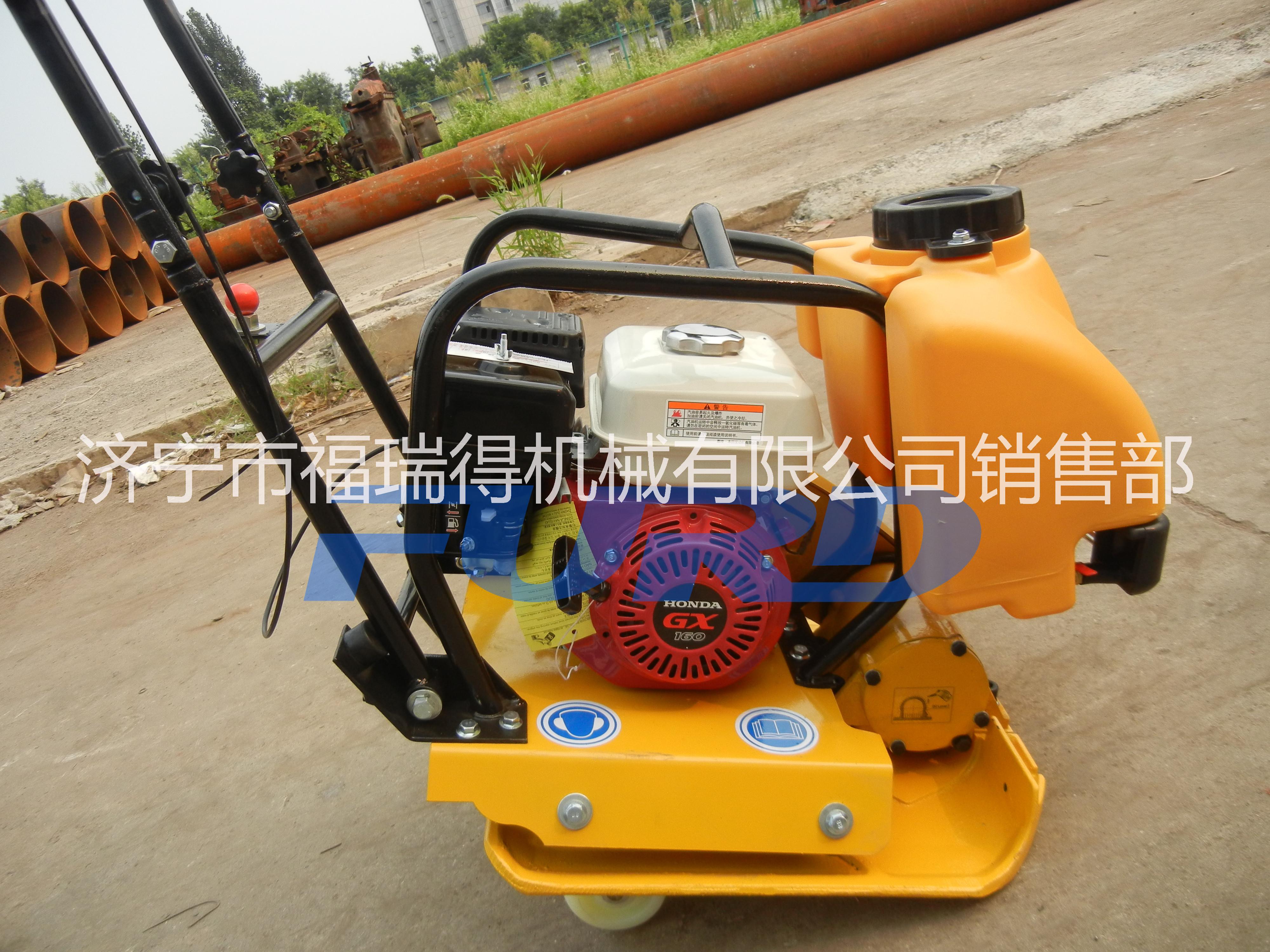 福瑞得平板夯直銷(xiāo)   福瑞得平板夯直銷(xiāo)  液壓雙向平板