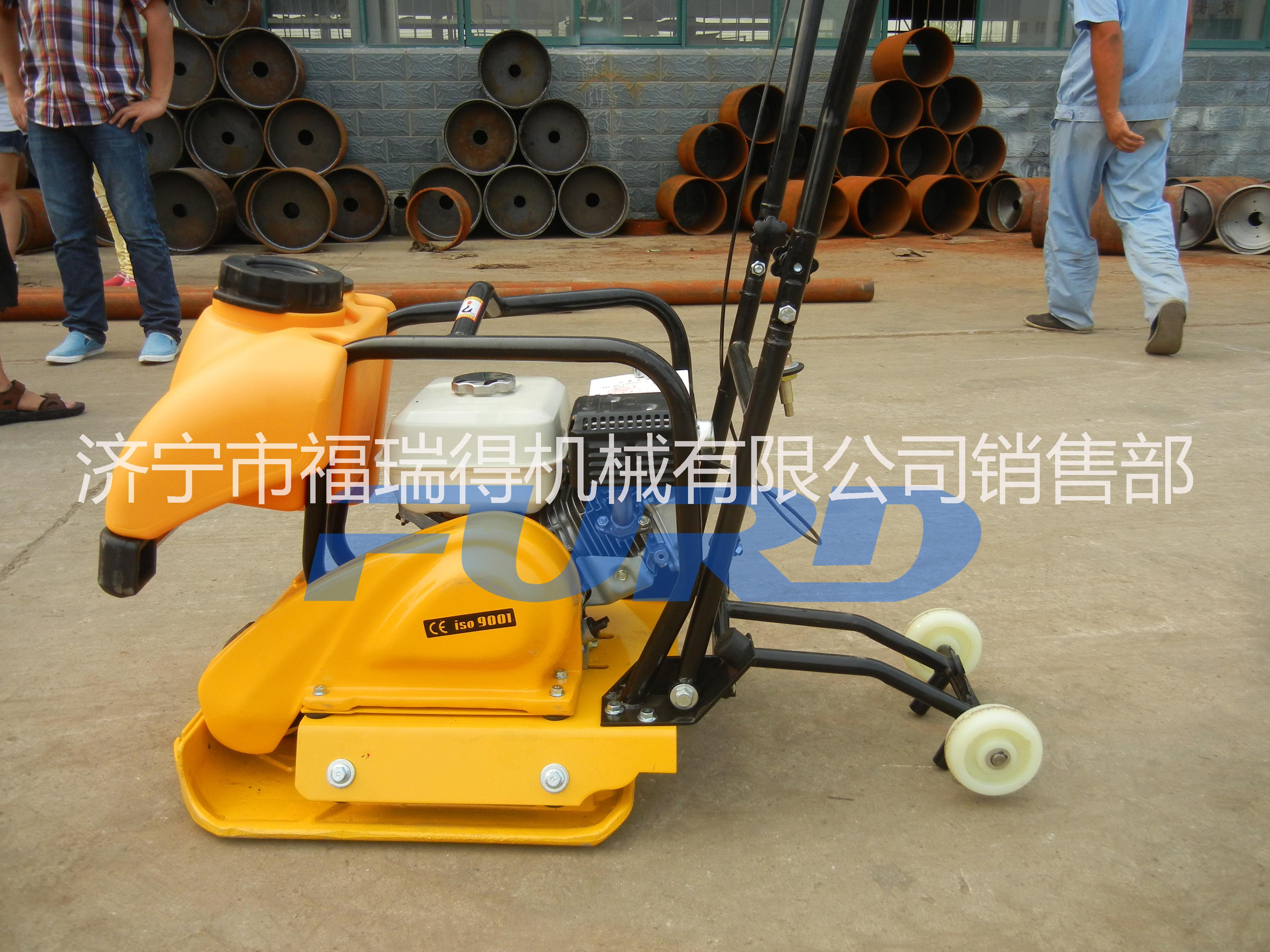 福瑞得平板夯直銷(xiāo)   福瑞得平板夯直銷(xiāo)  液壓雙向平板