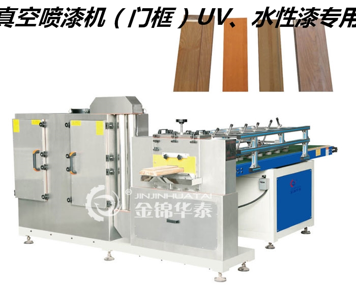 金百諾線條門框噴漆機，適用線條工件
