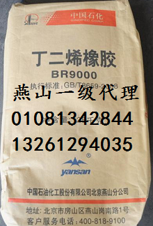 燕山丁基橡膠IIR-1751優(yōu)級(jí)