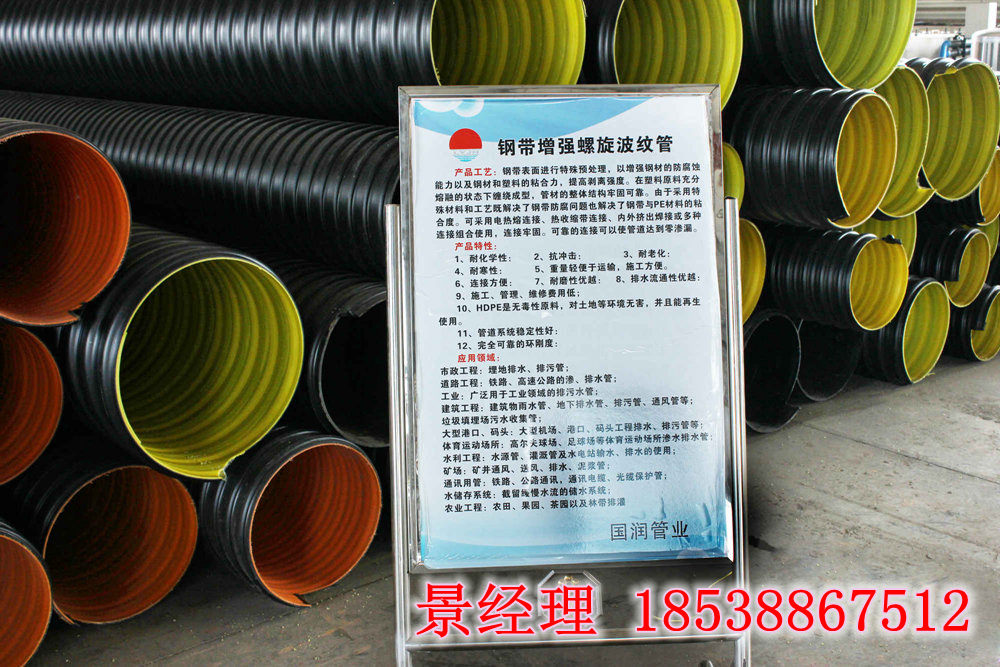駐馬店西平hdpe鋼帶纏繞管,鋼帶管