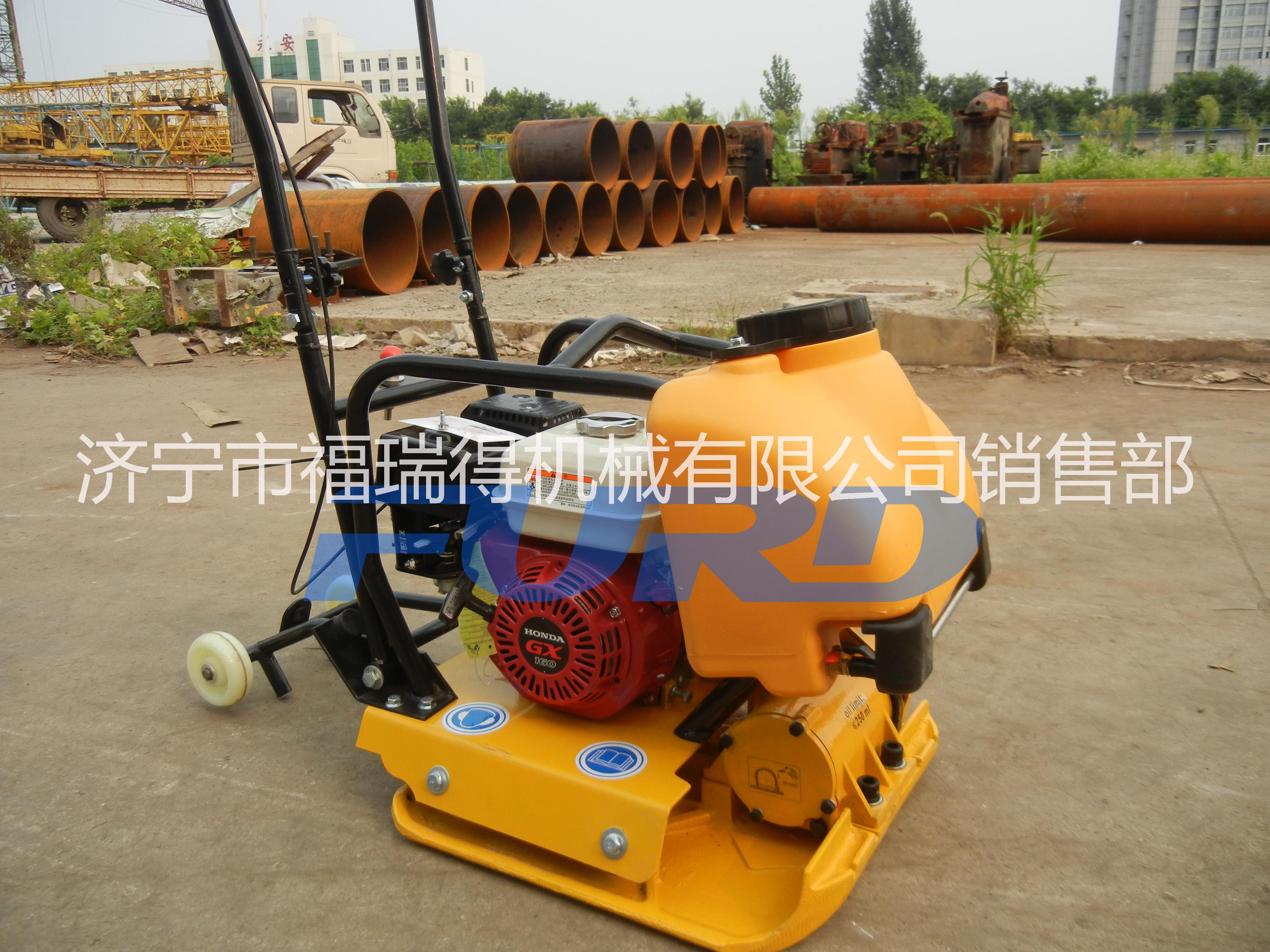 福瑞得平板夯直銷(xiāo)   福瑞得平板夯直銷(xiāo)  液壓雙向平板