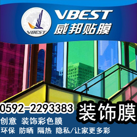 供應(yīng)廈門(mén)玻璃貼膜廈門(mén)裝飾膜