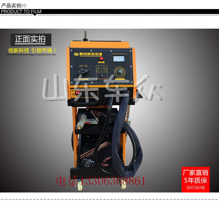 車(chē)身整形鈑金修復(fù)介子機(jī)多少錢(qián)