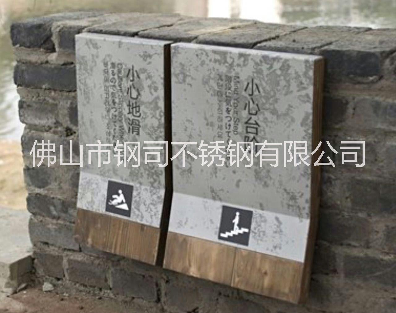 不銹鋼蝕刻標(biāo)牌 不銹鋼標(biāo)牌蝕刻 不銹鋼標(biāo)牌蝕刻廠