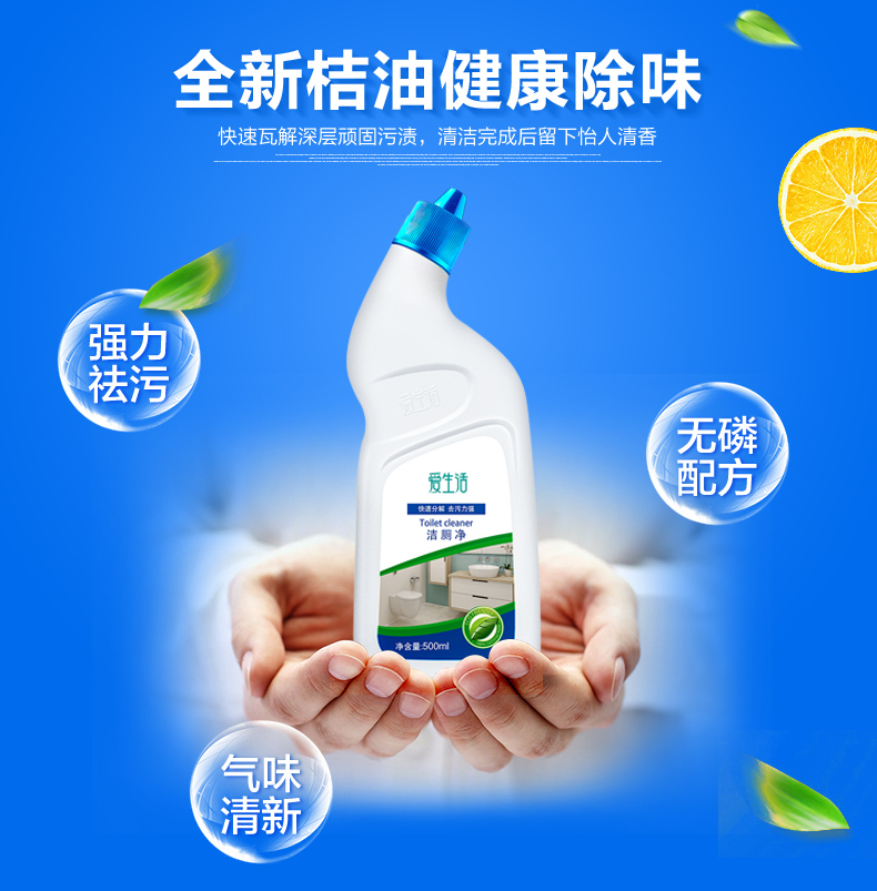 蘇州綠葉愛生活潔廁凈 蘇州綠葉愛生活潔廁凈（30瓶/箱