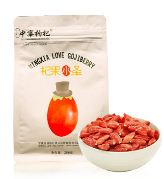 *枸杞子廠家 世達(dá)萊枸杞批發(fā) 寧夏枸杞 優(yōu)質(zhì)中寧枸杞采購