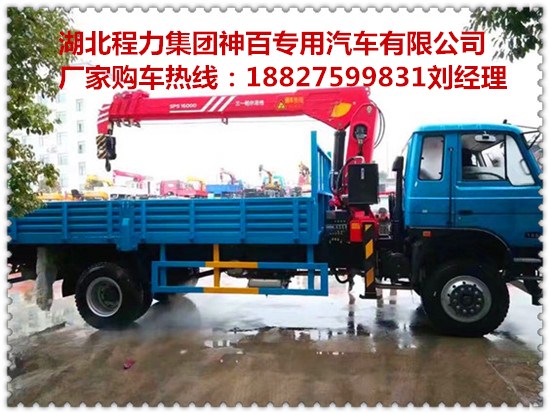 湖北東風(fēng)153廠家、價(jià)格、圖片 東風(fēng)153批發(fā) 東風(fēng)153廠家   東風(fēng)153詳情 東風(fēng)153吊車