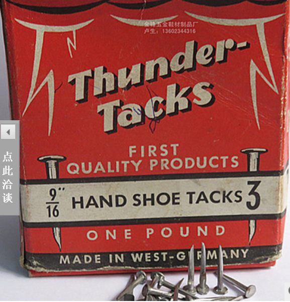 深圳鞋釘子廠家 東莞鞋釘子報(bào)價(jià) 惠州鞋釘子廠家直銷 廣州鞋釘子批發(fā)