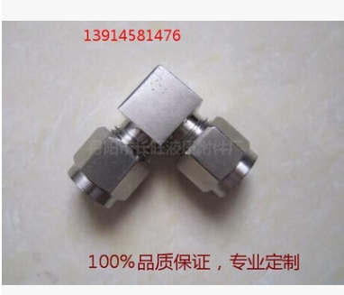 廠家直銷YZG1/YZG2卡套式管接頭卡套三通卡套彎通卡套終端接頭
