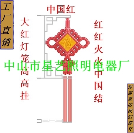 中山中華結(jié)燈桿廣告道路供應(yīng)商 中山優(yōu)質(zhì)廣告燈桿燈箱廠家 中山優(yōu)質(zhì)廣告燈桿燈箱電話 led中國(guó)結(jié)燈籠 火炬燈 中國(guó)結(jié)