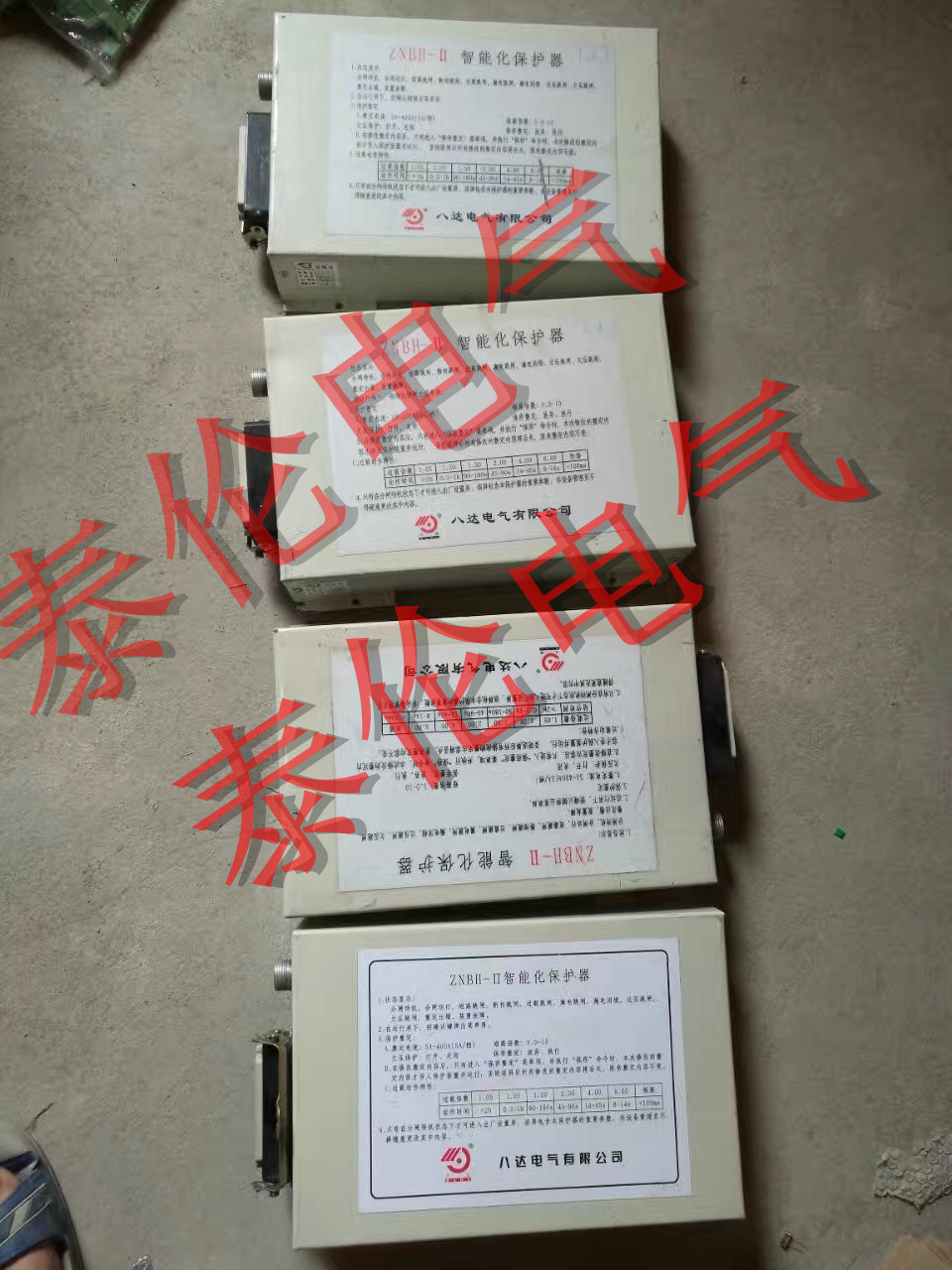 ZNBH-2智能保護(hù)器 KBZ饋電智能保護(hù)單元裝置 八達(dá)電氣